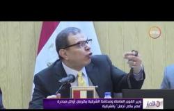الأخبار - وزير القوى العاملة ومحافظ الشرقية يكرمان أوائل مبادرة " مصر بكم أجمل "بالشرقية