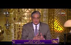 مساء dmc - مداخلة شادي عبد الرحمن | رئيس اتحاد طلاب جامعة القاهرة |