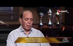 محمد الطويلة: محمد صلاح أدى دوره مع نجوم المستقبل وانتهى تعاقده بنهاية الموسم الماضي