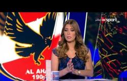 استعراض لأبرز الأخبار الرياضية الخاصة بمباراة الأهلى والإسماعيلى فى الجولة الأولى من الدورى المصرى