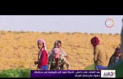 الأخبار - بعد القضاء على داعش ... الحياة تعود إلى طبيعتها في محافظة دهوك بكردستان العراق