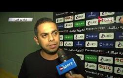 كريم حسن شحاتة: حزين على ضياع الفوز من نجوم إف سي على سموحة