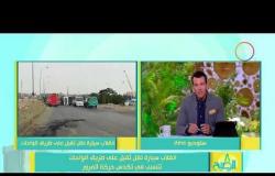 8 الصبح - انقلاب سيارة نقل ثقيل على طريق الواحات تسبب في تكدس حركة المرور