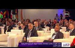 الأخبار - رئيس الوزراء يفتتح اجتماعات جمعية البنوك المركزية الإفريقية بشرم الشيخ