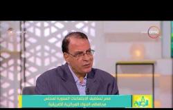 8 الصبح - الخبير المصرفي/ محمد بدره - يتحدث عن أهمية أجتماعات مجلس محافظي البنوك المركزية