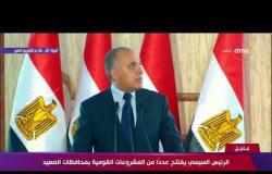 تغطية خاصة - وزير الري : دعم مصري لدول حوض النيل بـ 400 مليون جنية لتدريبهم في مجال حفر الآبار