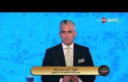 مداخلة كريم حسن شحاته وأسباب مغادرته لنادي النجوم .. في حاجات مش مقتنع بيها