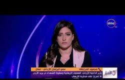 الاخبار - وزير الداخلية الاردني : الإرهابيون الذين تم ضبطهم ليسوا تنظيما لكنهم يحملون فكر داعش