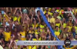 اتحاد الكرة يخاطب الإسماعيلي لمنع الجماهير في مباراة الاتحاد