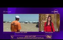 مساء dmc - اللواء/ أحمد حجازي : تم إفتتاح شاطئ مجاني بجنيه للفرد فى الأنفوشي