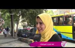 السفيرة عزيزة - تقرير من الشارع المصري .. " لغة إشارات المواصلات "