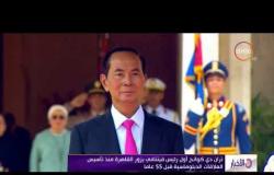 الأخبار - مراسم استقبال رسمية للرئيس الفيتنامي لدى وصوله قصر الاتحادية
