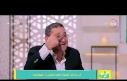 8 الصبح - رئيس تحرير المصور/ أحمد أيوب " استغلال وفاة سائحي الغردقة لتشوية صورة مصر "