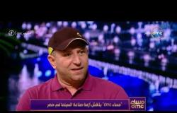 مساء dmc - المنتج / أحمد عبد الباسط : يوجد أفلام بتتظلم فى موسم العيد بسبب سوء سلوك الموزعين