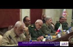 الأخبار - دمشق وطهران توقعان اتفاقية لإعادة بناء القوات المسلحة السورية