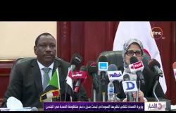 الأخبار - وزيرة الصحة تلتقي نظيرها السوداني لبحث سبل دعم منظومة الصحة في البلدين