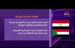 الأخبار - العلاقات المصرية السودانية