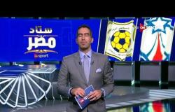 ترتيب فرق الدوري المصري 2018 / 2019 قبل انطلاق الجولة الخامسة.. الأهلي الأول & بيراميدز الثاني