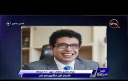 مصر تستطيع - جراح مصري عالمي أجرى 350 جراحة بالمجان لغير القادرين فى مصر