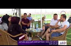 الأخبار - سفينة النيل للشباب العربي ودول حوض النيل تصل إلى المنيا
