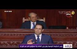 الأخبار - رئيس الحكومة التونسية يقبل وزير الطاقة و 4 مسؤولين كبار فى الوزارة
