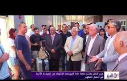 الأخبار - وزير النقل يفتتح منفذ طابا البري بعد الانتهاء من المرحلة الثانية من أعمال التطوير