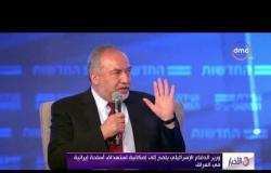 الأخبار - وزير الدفاع الإسرائيلي يلمح إلى إمكانية استهداف أسلحة إيرانية في العراق