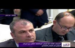 الأخبار - كلمة الرئيس " عبد الفتاح السيسي " خلال المؤتمر الصحفي في أوزبكستان