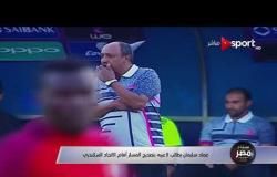 عماد سليمان يطالب لاعبيه بتصحيح المسار أمام الاتحاد