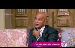 السفيرة عزيزة - د/ محسن مختار - يوضح توقعات عودة مرض ( سرطان الحنجرة ) بعد الشفاء منه