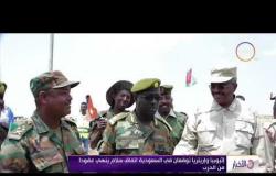 الأخبار - إثيوبيا وإريتريا توقعان في السعودية اتفاق سلام ينهي عقودا من الحرب
