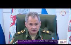 الأخبار - الدفاع الروسية : إنشاء نظام أمن جديد في منطقة خفض التصعيد بإدلب