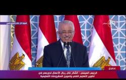 كلمة الرئيس السيسي خلال افتتاح المستفشى العسكري بالمنوفية وعدداً من المشروعات التنموية