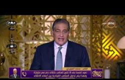 مساء dmc - | عبد الهادي القصبي رئيس لجنة التضامن بمجلس النواب رئيساً لائتلاف دعم مصر بالتزكية |