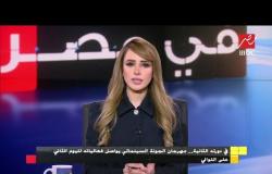 عمرو سعد يكشف للجمعة في مصر سر اللوك الجديد