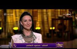مساء dmc - مداخلة المنشد " محمود التهامي " على الهواء مع أسامة كمال والمطربة " اليز ليبيك "