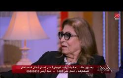 بعد 30 عام ... مشهد النكسة في رأفت الهجان  لايف مع عمرو اديب