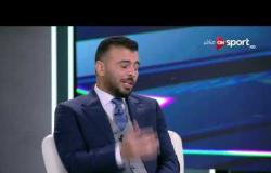 عماد متعب : عندنا اكتر من محمد صلاح .. بس الفرق في الدماغ