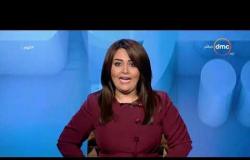 برنامج اليوم - مع سارة حازم - حلقة الثلاثاء 25 سبتمبر ( الحلقة كاملة )