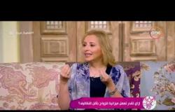 السفيرة عزيزة - رانيا الماريا - توضح أهم الإحتياجات الأساسية قبل الزواج