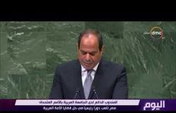 اليوم - السفير / ماجد عبد الفتاح : مصر تعلب دوراً رئيسياً في حل قضايا الأمة العربية