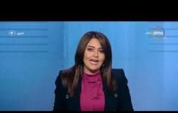 برنامج اليوم - مع سارة حازم - حلقة الأربعاء 26 سبتمبر ( الحلقة كاملة )