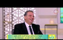 8 الصبح - " فقه الأولويات " لتوفير المصاريف في البيت المصري!!