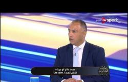 محمد صلاح أبوجريشة: صعوبة مواجهة فيتا كلوب و المصري أنها في دور حساس بالكونفدرالية