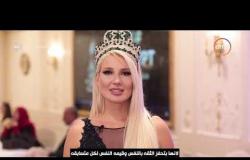 السفيرة عزيزة - تقرير عن " فعاليات مسابقة ميس ايجيبت 2018 "