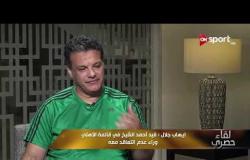 إيهاب جلال: نحاول ضم بعض اللاعبين المصريين لأهلي طرابلس الليبي وهذا موقف الشيخ وبركات