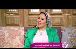 السفيرة عزيزة - د/ إنجي سيف الإسلام - توضح أسباب التصبغات في البشرة