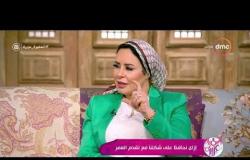 السفيرة عزيزة - د/ إنجي سيف الإسلام - توضح علاج الهالات السوداء عن طريق " الفيلر"