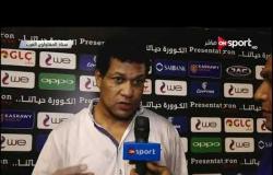 علاء عبد العال: احترمنا فريق المقاصة وحققنا 3 نقاط هامة لاستكمال المسيرة بالدوري