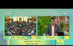 8 الصبح - هاتفيا | طارق الخولي - البرلمان يريد ان يقدم المزيد للمواطن المصري البسيط